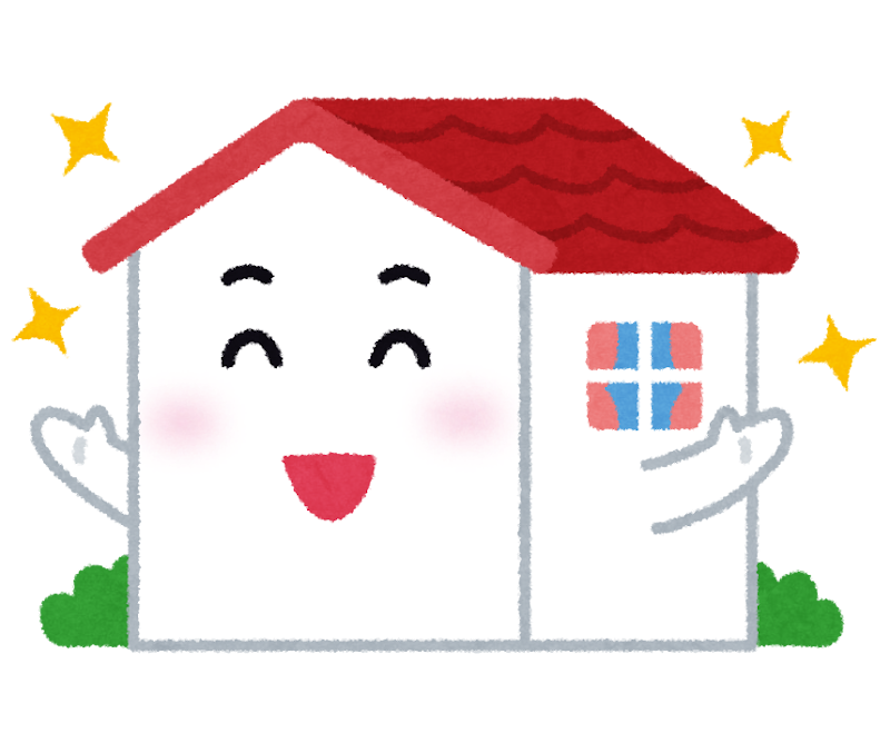 家が喜んでいるのイメージのイラスト