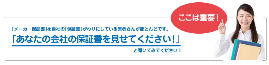 アフターメンテナンスの重要性を説明する女性