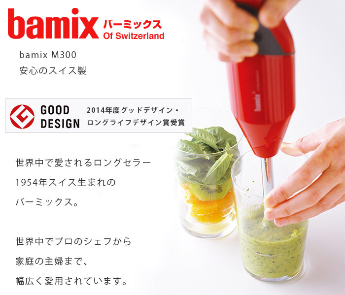 バーミックス