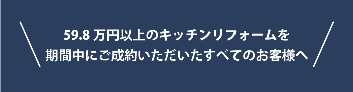 プレゼント対象