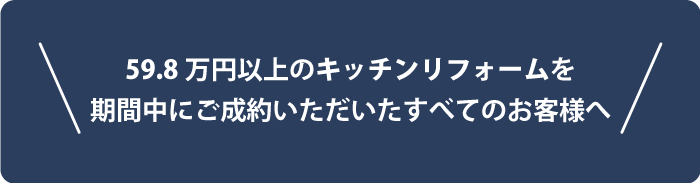 プレゼント対象